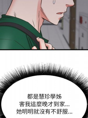 寄住姐姐家 8-9話_09_135