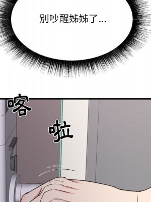 寄住姐姐家 8-9話_09_140