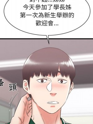 寄住姐姐家 8-9話_09_149