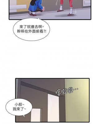 親家四姊妹 102-103話_102_07