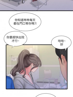 親家四姊妹 102-103話_102_09