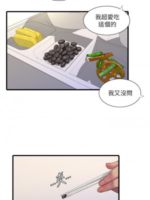 親家四姊妹 102-103話_102_20