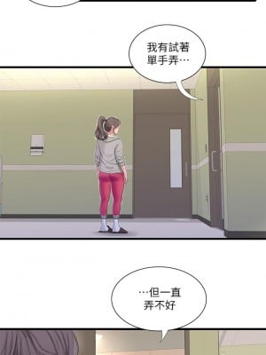 親家四姊妹 102-103話_103_02
