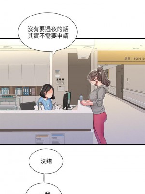 親家四姊妹 102-103話_103_13