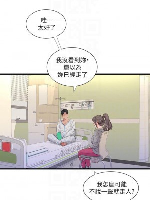 親家四姊妹 102-103話_103_14