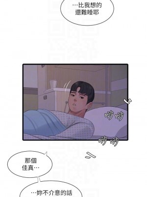 親家四姊妹 102-103話_103_18