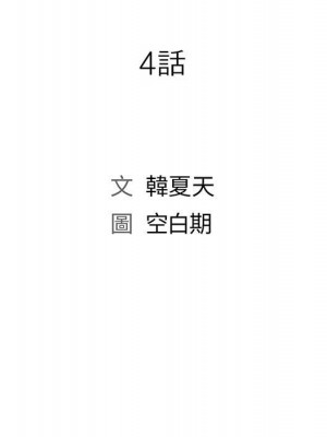 魔性嗓音 1-4話_04_022