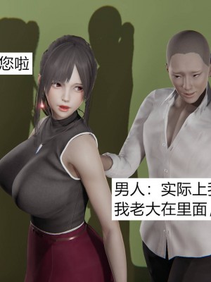 [3D]绝妻林倩雪第一部01-05(完)+番外_022