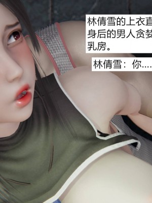[3D]绝妻林倩雪第一部01-05(完)+番外_026