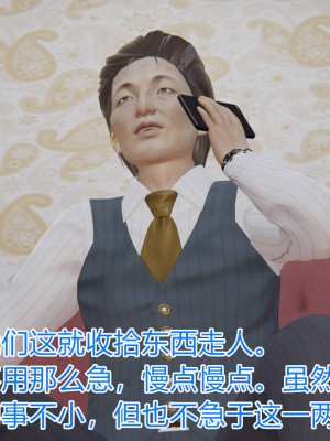 [3D]绝妻林倩雪第一部01-05(完)+番外_036