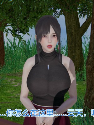 [3D]绝妻林倩雪第一部01-05(完)+番外_051