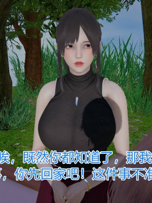 [3D]绝妻林倩雪第一部01-05(完)+番外_053