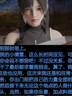[3D]绝妻林倩雪第一部01-05(完)+番外_054