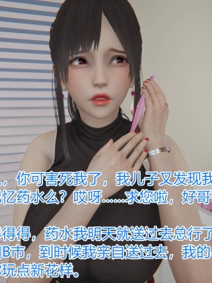 [3D]绝妻林倩雪第一部01-05(完)+番外_055
