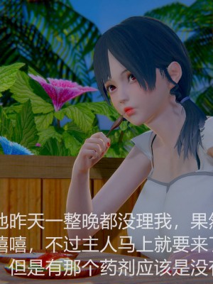 [3D]绝妻林倩雪第一部01-05(完)+番外_060
