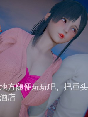 [3D]绝妻林倩雪第一部01-05(完)+番外_070
