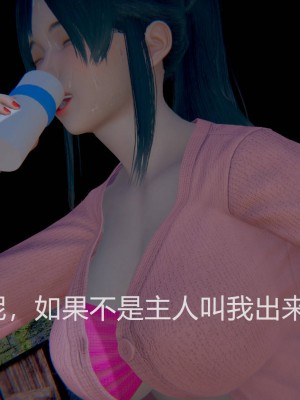 [3D]绝妻林倩雪第一部01-05(完)+番外_077