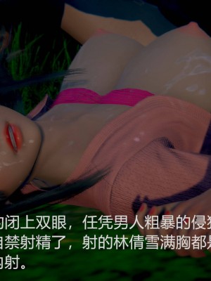 [3D]绝妻林倩雪第一部01-05(完)+番外_110