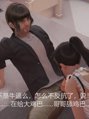 [3D]绝妻林倩雪第一部01-05(完)+番外_236