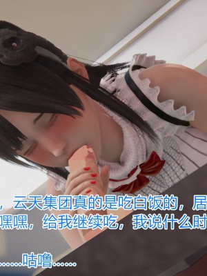 [3D]绝妻林倩雪第一部01-05(完)+番外_237