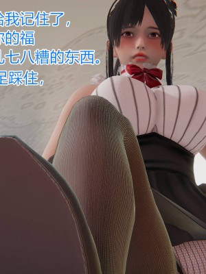 [3D]绝妻林倩雪第一部01-05(完)+番外_248