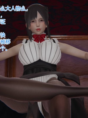 [3D]绝妻林倩雪第一部01-05(完)+番外_270