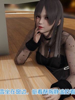 [3D]绝妻林倩雪第一部01-05(完)+番外_287