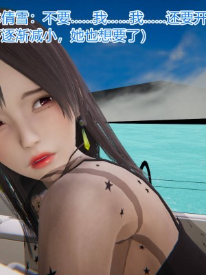 [3D]绝妻林倩雪第一部01-05(完)+番外_292