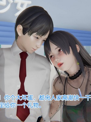 [3D]绝妻林倩雪第一部01-05(完)+番外_325