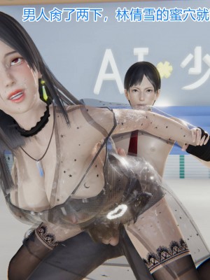 [3D]绝妻林倩雪第一部01-05(完)+番外_344