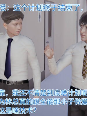 [3D]绝妻林倩雪第一部01-05(完)+番外_387