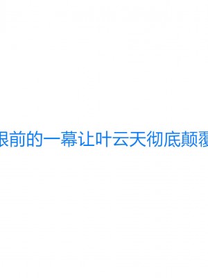 [3D]绝妻林倩雪第一部01-05(完)+番外_427