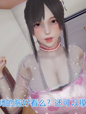 [3D]绝妻林倩雪第一部01-05(完)+番外_452