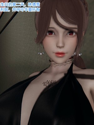 [3D]绝妻林倩雪第一部01-05(完)+番外_470