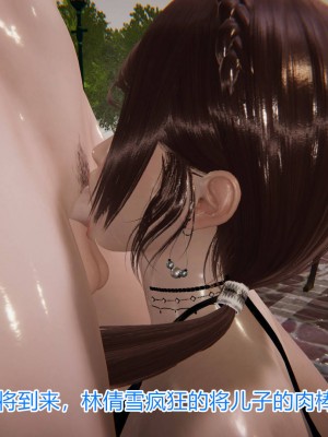 [3D]绝妻林倩雪第一部01-05(完)+番外_600