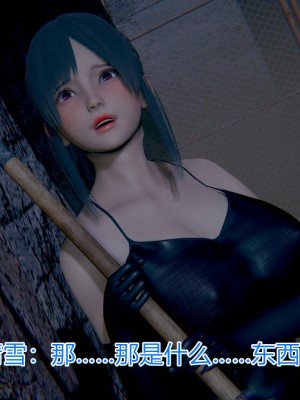 [3D]绝妻林倩雪第一部01-05(完)+番外_693