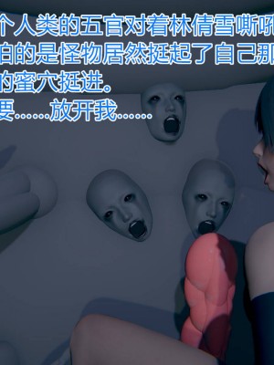 [3D]绝妻林倩雪第一部01-05(完)+番外_696