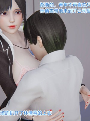 [3D]绝妻林倩雪第一部01-05(完)+番外_745