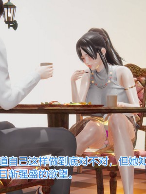 [3D]绝妻林倩雪第一部01-05(完)+番外_773