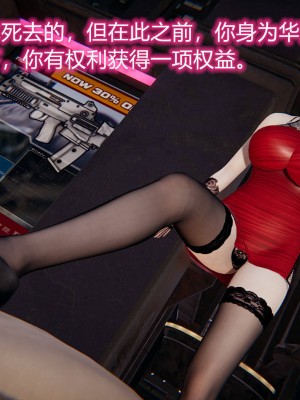 [3D]绝妻林倩雪第二部01-02(完)_069