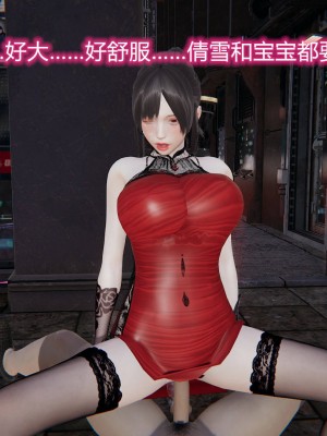 [3D]绝妻林倩雪第二部01-02(完)_138