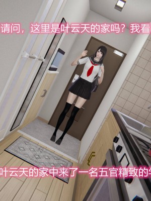 [3D]绝妻林倩雪第二部01-02(完)_180