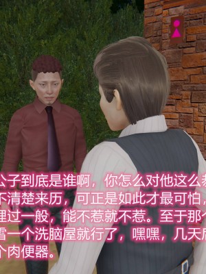 [3D]绝妻林倩雪第二部01-02(完)_205