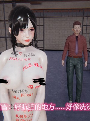 [3D]绝妻林倩雪第二部01-02(完)_234