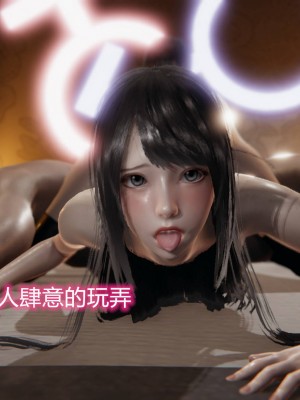 [3D]绝妻林倩雪第二部01-02(完)_239