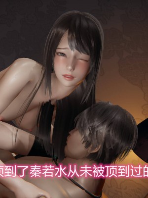 [3D]绝妻林倩雪第二部01-02(完)_247