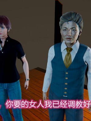 [3D]绝妻林倩雪第二部01-02(完)_266