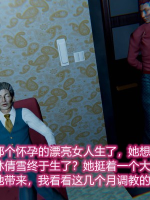 [3D]绝妻林倩雪第二部01-02(完)_277