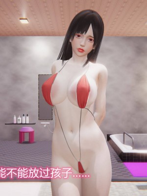 [3D]绝妻林倩雪第二部01-02(完)_279