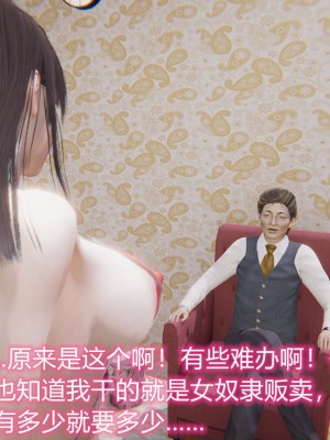 [3D]绝妻林倩雪第二部01-02(完)_280